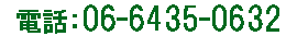 06-6435-0632